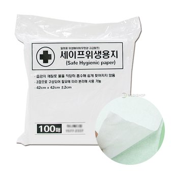  위생페이퍼 200매(100매x2겹)-1팩 42x42cm 일회용베개커버 검진용시트 드레싱시트 시트페이퍼