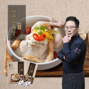 [과재고 한정 클리어런스] 임성근의 옛날 영양 삼계탕 800g x 5팩..[35150086]