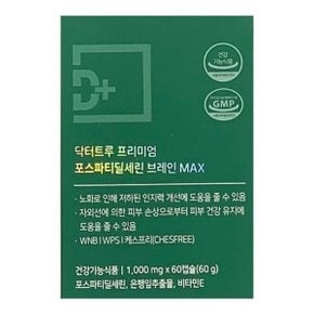 프리미엄 포스파티딜세린 브레인 MAX 1000mg x 60캡슐(LC)