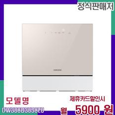 비스포크 6인용 식기세척기 DW30CB305CE0 60개월 22900