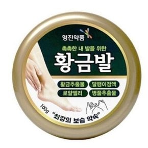 황금발 크림 100g