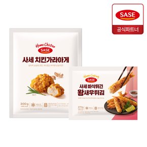 사세 치킨 가라아게 300g + 왕새우 튀김 270g