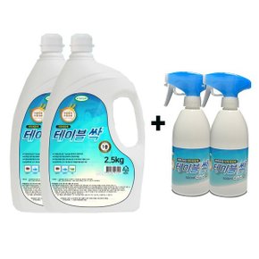 비바크린 실용적인 테이블싹 2.5L 2개 + 공병500ML 2개