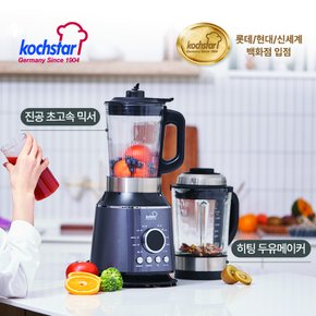 두유메이커 진공 히팅 초고속 믹서기 NKTBD-5000T