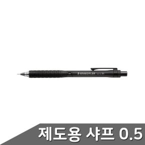 0.9mm 스테들러 제도용샤프 0.30.9mm (WF1C5E3)