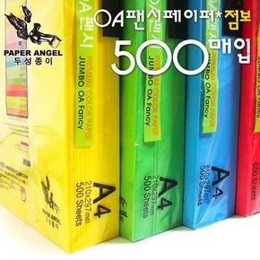 A4 팬시페이퍼 점보500매입 형광 80g/A4색지/OA점보/점보OA/칼라복사지