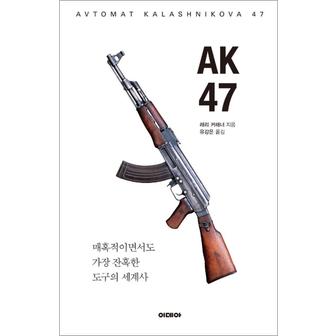 제이북스 AK47