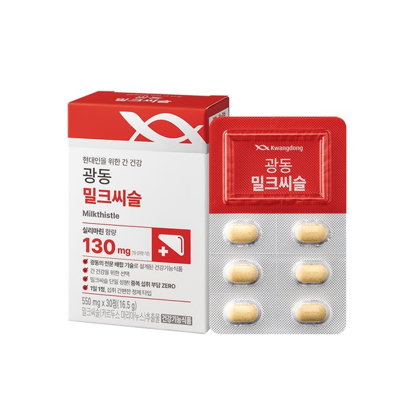 광동 밀크씨슬 30정 x 1박스