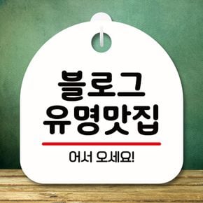 셀프인테리어 안내판 표지판 팻말 S8 블로그 유명맛집 화이트