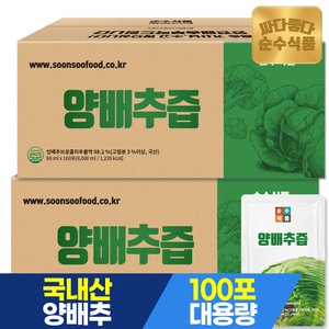 순수식품 양배추즙 200포 실속형 브로콜리 진액 사과농축액