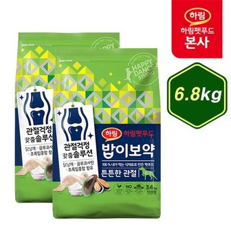 하림펫푸드 [SSG] 밥이보약 DOG 튼튼한 관절  6.8kg