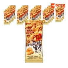 견과류 영양 간식 허니로스티드땅콩 25g 24봉