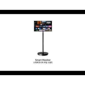 삼성 삼성전자 모니터 SMART M7 S43DM702 + 무빙 스탠드 [LS43DM702UK-SD]