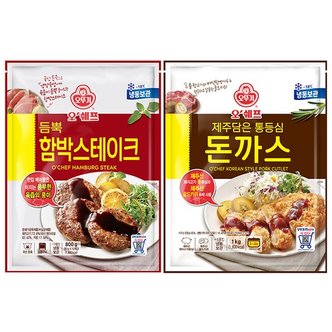 오뚜기 오쉐프 함박스테이크 800g+통등심 돈까스 1kg