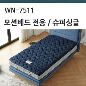 3D매쉬토퍼 / 슈퍼싱글 WN-7511