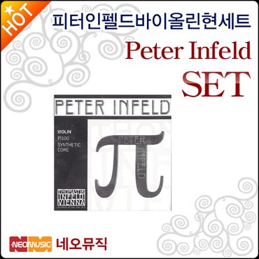 토마스틱인펠드 피터 인펠드 바이올린 현세트 Peter Infeld String