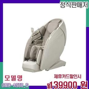 렌탈 안마의자 뉴에라 CMC-A900G CMC-A900(G) 60개월 156900