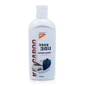 캉가루 가죽전용크리너 150ml 가죽클리너 소파 시트 (W1BF2AF)