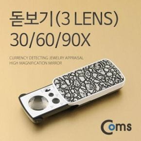 컴스 Lens 돋보기 3