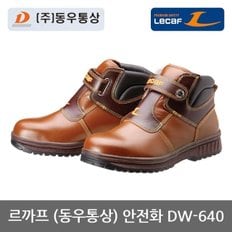 OP 르까프 6in 안전화 DW-640 건설용 벨크로 작업화