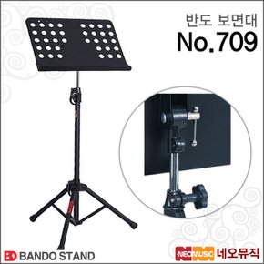 악보 보면대 Bando Stand 709 / 악보스탠드 709