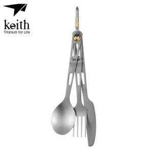  [키이스] KE 3-Piece Titanium Cutlery Set_Ti5310