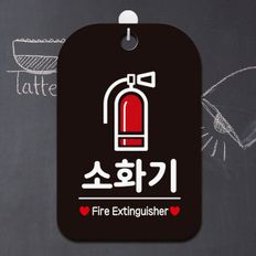 소화기 Fire Extinguisher1 사각안내판 알림판 블랙