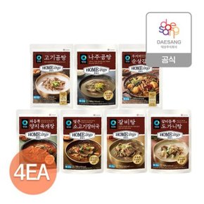 호밍스 냉동국탕 7종(곰탕/육개장/갈비탕 등) 4개 골라담기