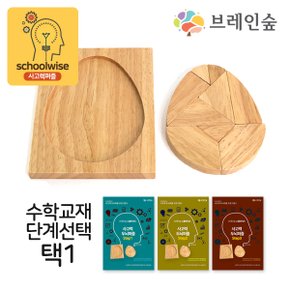 [스쿨와이즈] 에그퍼즐