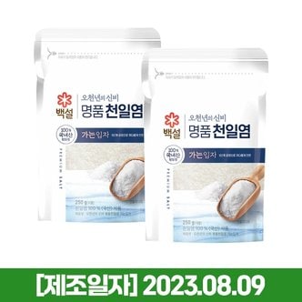  백설 명품 천일염 오천년의 신비 가는입자 소금 250g x2개