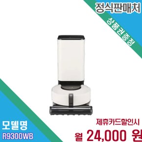 [렌탈] LG 오브제컬렉션 코드제로 R9 초강력 11000Pa R9300WB.AKOR 60개월 37000