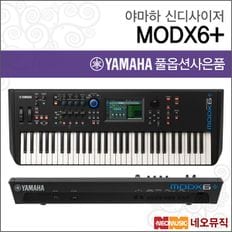 신디사이저 MODX6+ / 61건반 128송 +풀옵션2[32660375]