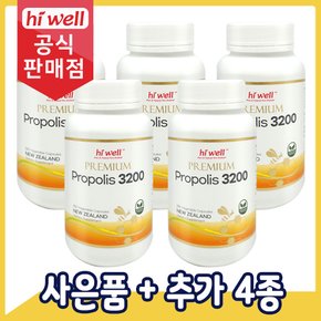 프로폴리스 3200mg 250캡슐 5통