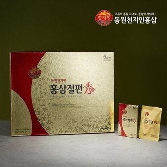  [동원천지인] 홍삼절편 秀(수) 15g x 8갑 (120g)