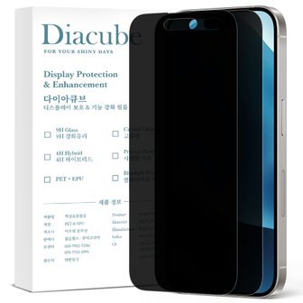 다이아큐브 아이폰16프로맥스 고시야각 차단 사생활보호 액정보호필름, 2매 간편부착