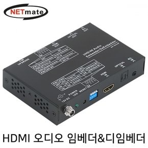 NETmate HDMI 오디오 임베더 4K 60Hz 2.0