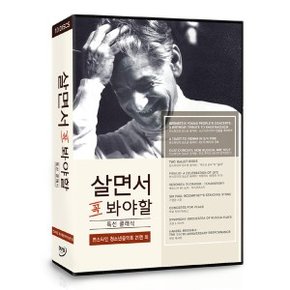 [DVD] 살면서꼭봐야할 특선클래식 (10disc)- 번스타인청소년음악회 21-25편, 헨델메시아외