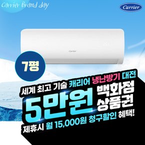 인버터 벽걸이 냉난방기 7평형 CSV-Q071ET 36개월 월29900