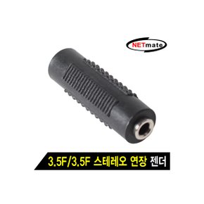 강원전자 NETmate NMK-S35FF 스테레오 연장 젠더(블랙)