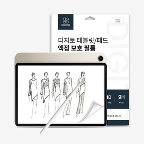 아이패드 미니 4 5세대 7.9 종이질감 저반사 액정보호 필름