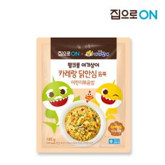 핑크퐁 어린이 카레볶음밥 180g