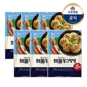 [대림냉동] 해물동그랑땡 600g x6개