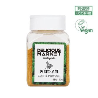 딜리셔스마켓 커리파우더 50g