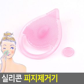 실리콘 피지제거기 X ( 5매입 )