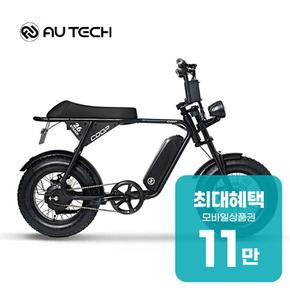 엑스트랙 몬스터 쿱 STD 48V 10Ah 전기자전거 (블랙) 렌탈 48개월 월 45500원