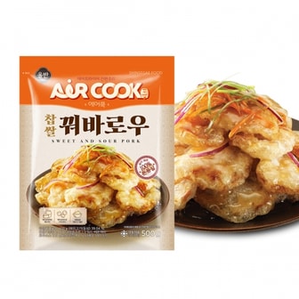 신세계푸드 (무료배송)[올반] 찹쌀 꿔바로우 500g X 3봉