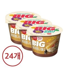 햇반 컵반 BIg 황태콩나물국밥 321g x24개