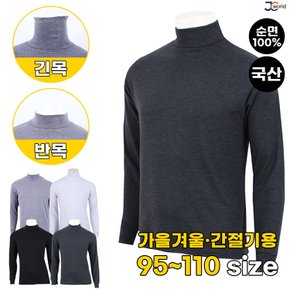 HI-JC국민순면목폴라티 _ 가을겨울용 (간절기)