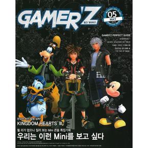 게이머즈 2019년 5월호 중고서적