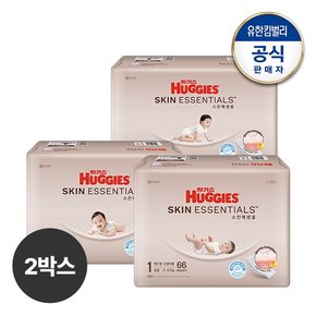 [2박스] 스킨에센셜 밴드형 기저귀 1~3단계 공용 교차선택